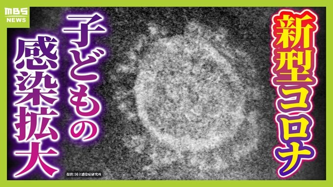 「手足口病」流行のなか…新型コロナの感染がじわり拡大　中心はセミのようにある日突然現れる変異株「セミ型」　患者数は“西高東低”で半数は子ども　【データで見る感染症】　|　MBSニュース | 関西の最新ニュースを分かりやすく。