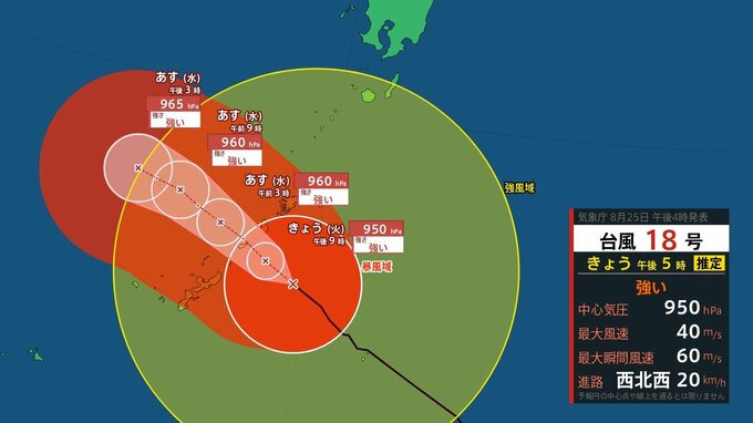 強い台風18号　奄美南部に接近　26日朝にかけて線状降水帯のおそれ|TBS NEWS DIG