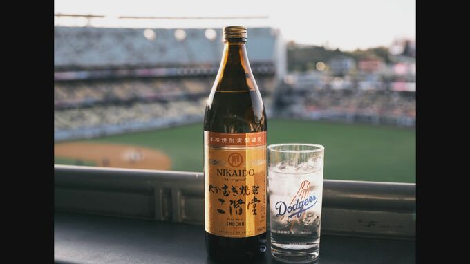 大谷翔平所属のドジャースが二階堂酒造とパートナーシップ契約|TBS NEWS DIG