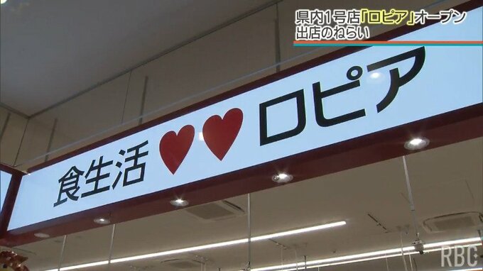 国際通りに出店した「ロピア」　見据えるのはアジア圏での出店拡大　沖縄ではユニオンと強力タッグ|TBS NEWS DIG