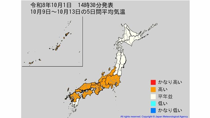 【2週間気温予報】今後の気温はどうなる？ 北日本の気温は向こう3日間程度は平年並か低い日が多い予報　その後は平年並か高い予報　今後の全国の天気を画像で　気象庁　|　山形のニュース│TUYテレビユー山形