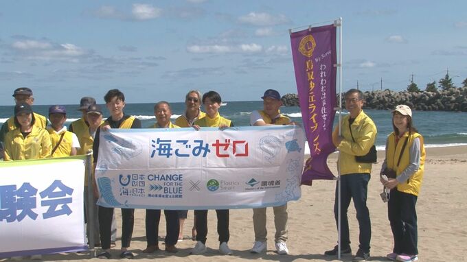 SDGｓごみを拾って浜辺を活用　砂で遊ぼう　鳥取砂丘ライオンズクラブが開催　|　BSSニュース | BSS山陰放送