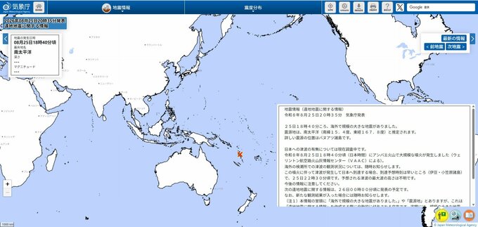 南太平洋バヌアツで大規模な火山噴火、津波の有無を確認中　仮に津波発生の場合、伊豆・小笠原諸島で25日午後10時30分ごろ到達予想（午後8時35分 気象庁発表）|TBS NEWS DIG