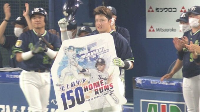 村上宗隆、史上最年少150本塁打達成！90年清原和博の記録を32年ぶり更新、22歳6か月で到達、DeNA大貫から46号先制3ラン|TBS NEWS DIG