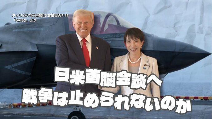 イランに沖縄駐留の米軍部隊を派遣、リスクは？　19日（日本時間）に日米首脳会談に臨む高市総理は「戦争と距離」を置けるか|TBS NEWS DIG