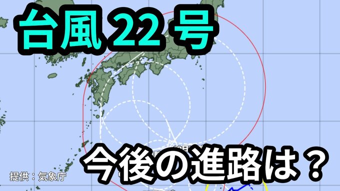 【台風情報】新たな「台風22号」発生　予報円は小笠原諸島（東京）から急カーブして日本列島に接近か　今後の進路は？【10月5日～10月21日までの16日間天気シミュレーション　5日23時気象庁更新】|TBS NEWS DIG