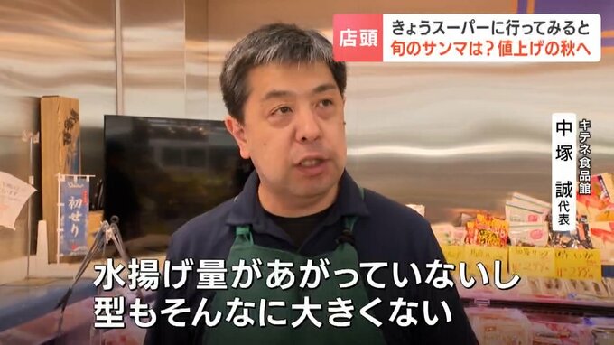取材に答えるキテネ食品館・中塚誠代表