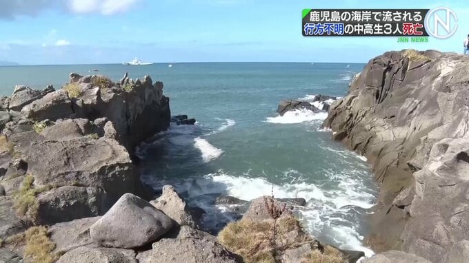 沖に流され行方不明の中高生3人 死亡確認 現場近くの海で見つかる 鹿児島・いちき串木野市|TBS NEWS DIG