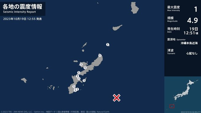鹿児島県、沖縄県で最大震度1の地震　鹿児島県・与論町、沖縄県・名護市、国頭村、本部町、恩納村、うるま市|TBS NEWS DIG