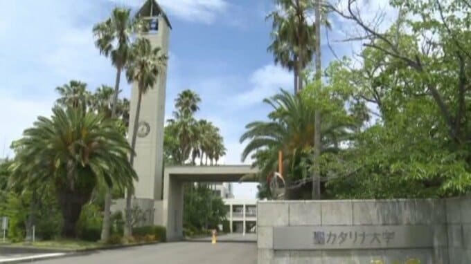 聖カタリナ大学 短期大学部保育学科　募集停止へ「学生に来てもらわないと経営していけない」  保育士の確保に懸念も|TBS NEWS DIG