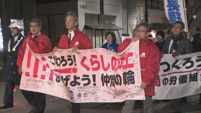 「交渉の果実を全体に行き渡らせる」春闘本格化へ　連合長野が総決起集会　長野市|TBS NEWS DIG