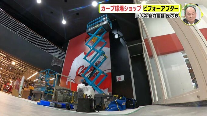 巨大！6.6mの新井貴浩監督　球場グッズショップ大改装の舞台裏 ビフォーアフター　広島カープ　|　RCC NEWS | 広島ニュース | RCC中国放送
