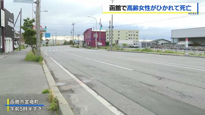 「なにか固いものに乗り上げ、確認したら人だった」高齢女性が乗用車にひかれ死亡　自称・会社員の男（40）を過失運転致傷の疑いで逮捕　北海道函館市|TBS NEWS DIG