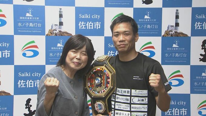ムエタイ世界チャンピオン平井将歳選手　新タイトル獲得を市長に報告　大分　|　大分のニュース｜OBS NEWS｜大分放送