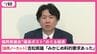 【会見ノーカット】議長ポストめぐる「金銭の授受」疑惑　「幹部に要求され手渡した」証言の県議が会見　福岡県議会　|　福岡のニュース｜RKB NEWS｜RKB毎日放送