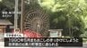 かつての日本一の大水車「でかまるくん」の休憩所復活　|　山口のニュース・天気・防災｜tys NEWS｜ｔｙｓテレビ山口