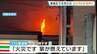 「家が燃えています」木造2階建て住宅が焼ける火事　80代の女性が死亡　大阪・都島区　|　MBSニュース | 関西の最新ニュースを分かりやすく。