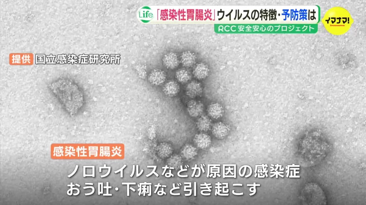 胃腸炎になりました 発熱・おう吐・下痢” の症状 「感染性胃腸炎」警報発表中 小児