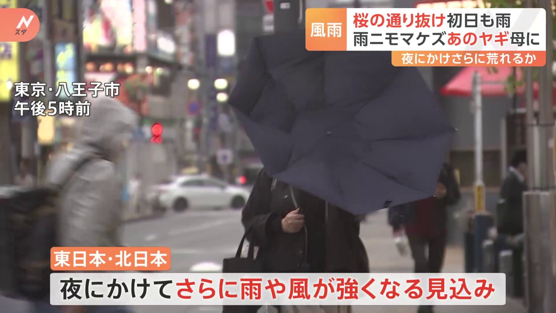 「飛んでいっちゃいそう」全国的に荒れ模様の天気 東日本・西日本は夜にかけて強い雨風 一方、ある赤ちゃんのお披露目も | TBS NEWS DIG