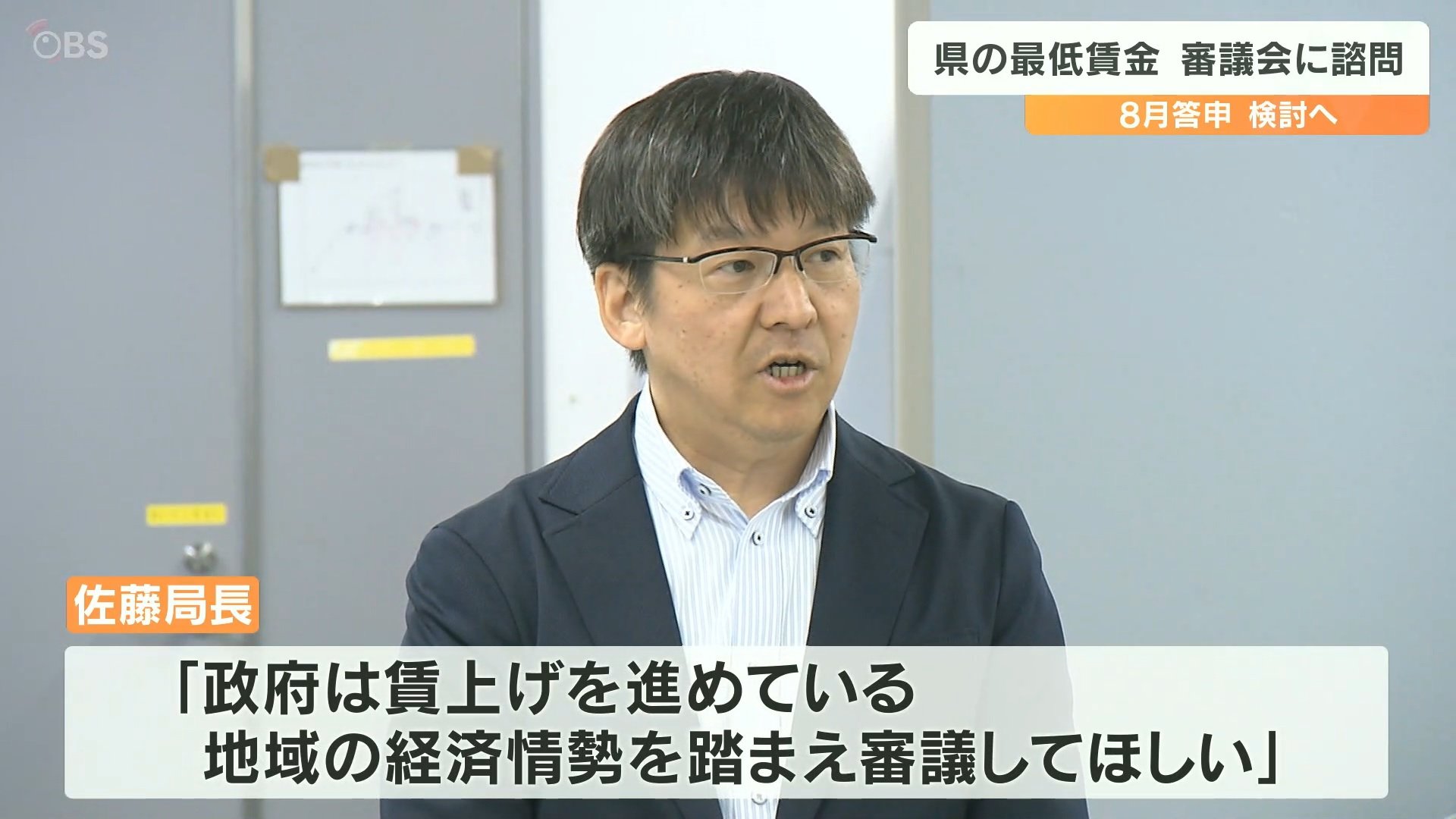 最低賃金の引き上げを諮問 8月答申に向け協議 大分 | 大分のニュース