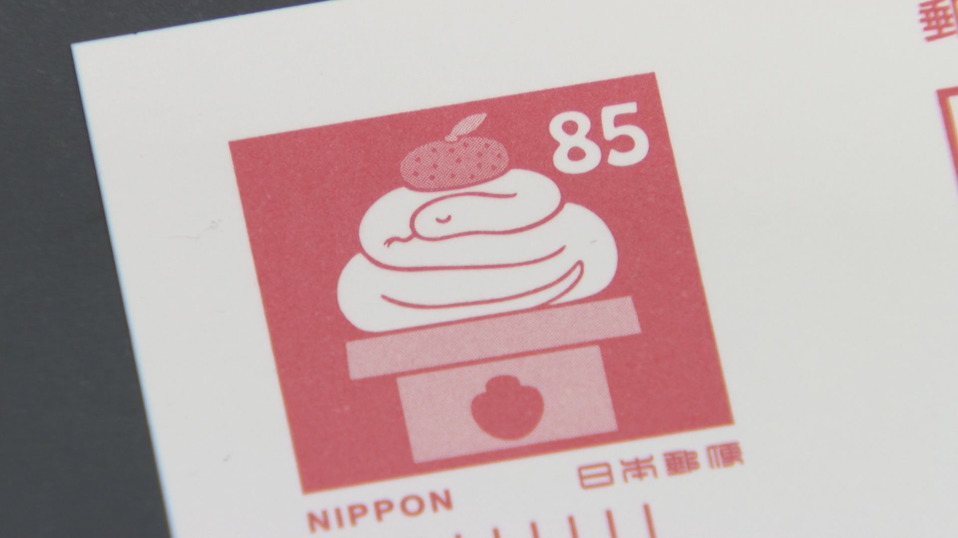 1枚22円の値上げ… 来年用の「年賀はがき」販売スタート 当初発行枚数は