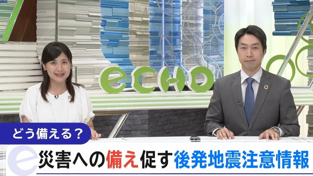 発表されたらどうする？普段から何を備えれば？北海道・三陸沖後発地震