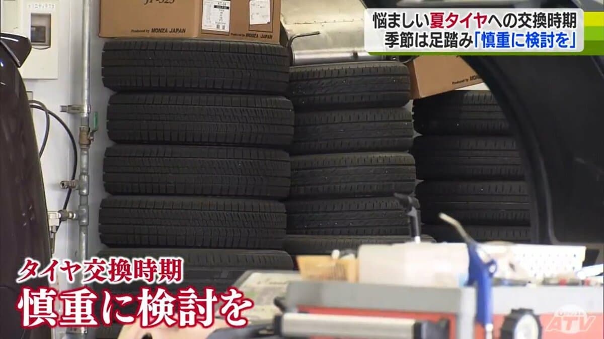 【車検残有】RF400R【昨年末にタイヤ交換済み】 早めよりも安全を考慮して」悩ましい『夏タイヤ』への交換… 凍結路面の