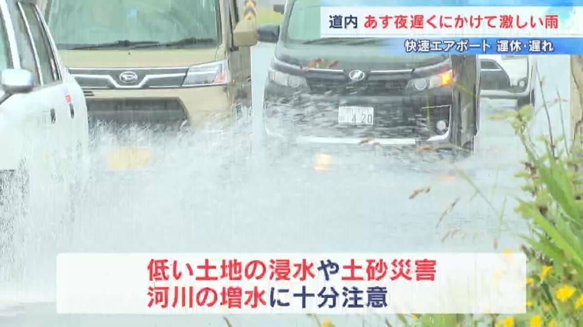 北海道は12日夜遅くにかけて激しい雨 11日は深川市で1時間54ミリ観測