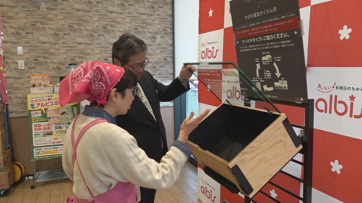 使われない食品を募り、届けます」フードドライブ・アルビス北安田店に