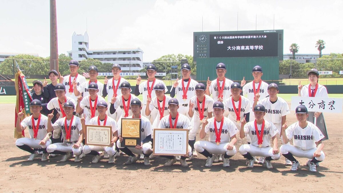 全国高校野球大分県予選　大分商業が津久見との熱戦制す　 夏の決勝では29年ぶりの顔ぶれ