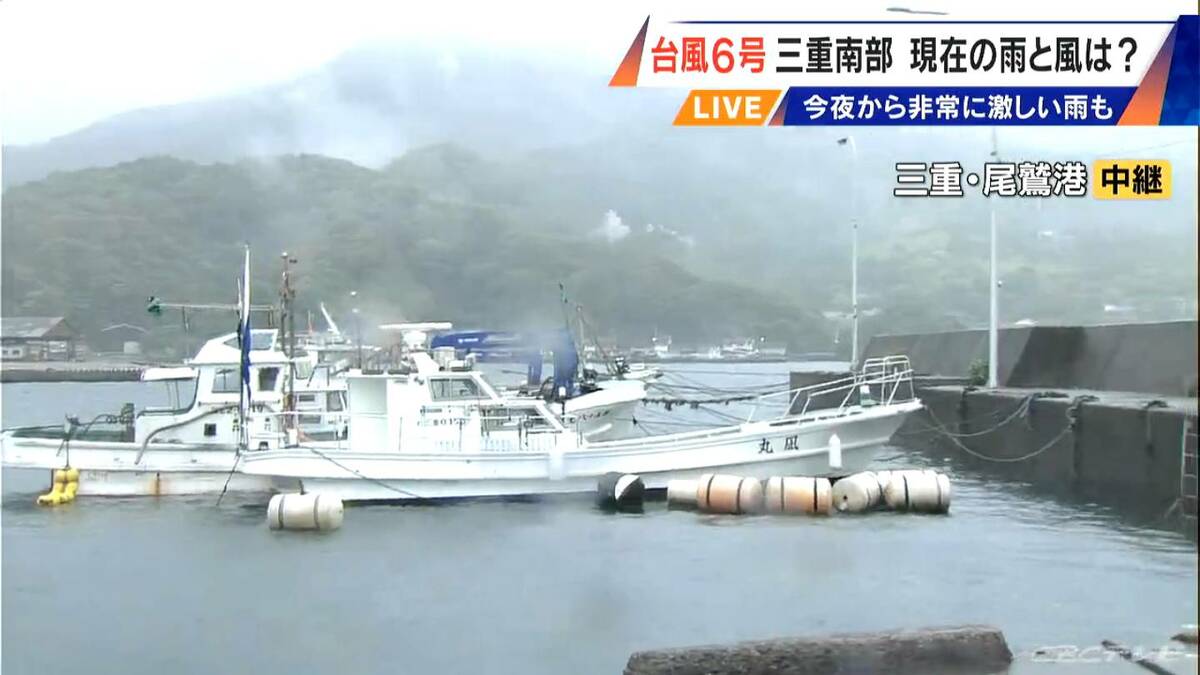 【台風情報】台風6号の接近で三重県では今夜から非常に激しい雨…  雨と風の状況は？三重･尾鷲港（2日午後6時15分過ぎ）