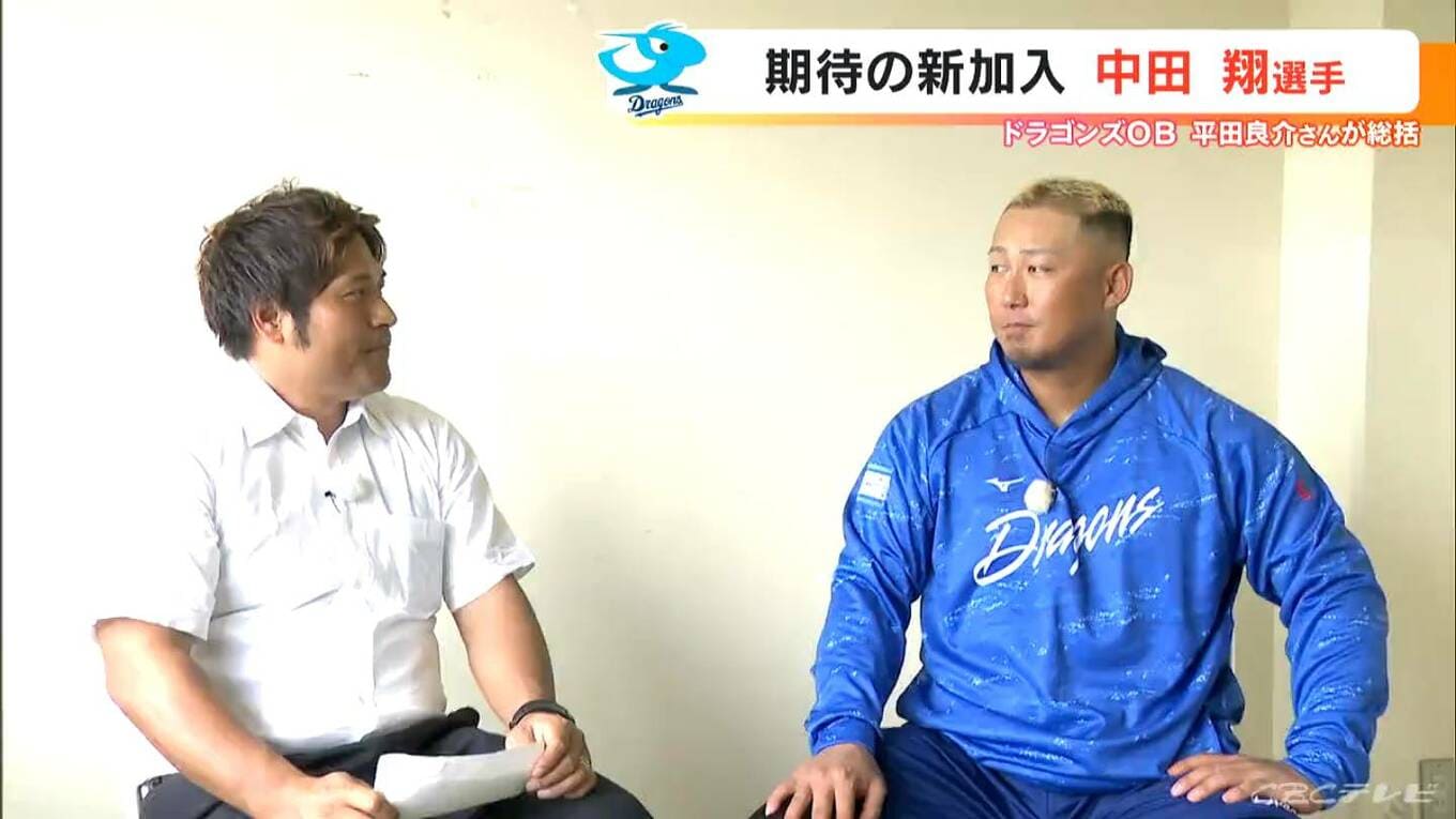 ドラゴンズ中田翔選手(34)「帰って子供の顔を見たら、疲れも吹き飛ぶ」 OB平田良介さんがベテラン勢に直撃インタ 開幕スタメンも大胆予想 ...