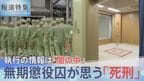 無期懲役囚が考える「死刑」と「無期懲役」の境界…執行の実態はなぜ「闇の中」なのか【報道特集】|TBS NEWS DIG