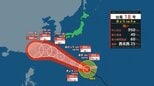 【台風情報】台風18号(ソウデル)最大瞬間風速65 m/s 23日夜に「非常に強い勢力」に発達か　26日に沖縄に接近の恐れ　今後の雨と風のシミュレーションを見る（気象庁）　|　山口のニュース・天気・防災｜tys NEWS｜ｔｙｓテレビ山口