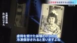 性被害は実の娘や姪に…「小児性愛」自覚しながら教壇に立ち続けた男性【報道特集】 | 山形のニュース│TUYテレビユー山形