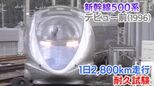 「新幹線500系」の丸~い運転席 “上からの陽射し”はどんなカーテンで遮っている?【新幹線・東京~博多全通50周年⑳】|TBS NEWS DIG