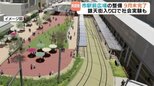 「にぎわいをもたらす空間に」松山市駅前広場の再開発が9月末に完了 愛媛県|TBS NEWS DIG