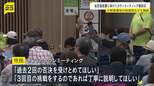 【大阪都構想】法定協設置に向けたタウンミーティングが最終日　竹下幹事長「どう生かすか…議員団で話して判断に」　横山市長は5月議会に議案提出する方針|TBS NEWS DIG