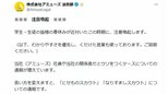 大手芸能事務所「アミューズ」 “なりすましスカウト” “にせものスカウト” について注意喚起 春休みの学生・生徒に呼びかける|TBS NEWS DIG