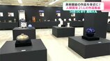 美術館級の作品を身近に！　高知大丸で人間国宝陶芸展と九谷焼の展示始まる　|　高知のニュース・天気｜KUTV NEWS | KUTVテレビ高知