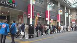百貨店の岡島で移転後初めての初売り　福袋など求め開店前には約150人の行列　|TBS NEWS DIG