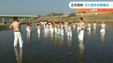 「わっしょい わっしょい」子どもたちが正月恒例 空手の寒稽古(熊本・山鹿) | 熊本のニュース|RKK NEWS|RKK熊本放送