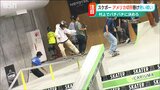 「バッチバチにキメたいっ」日本代表の切符をかけて スケボー・ストリートコンテスト予選会開催 新潟県村上市|TBS NEWS DIG