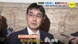 服役中の河井克行氏が証人出廷へ… 大規模買収事件　被買収側２人が初公判で無罪を主張　|　RCC NEWS | 広島ニュース | RCC中国放送