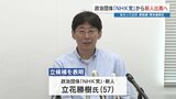 参院選 諸派・新人が立候補表明「弱者対策を訴えていく」 熊本選挙区|TBS NEWS DIG