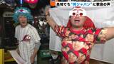 WBC侍ジャパン中国との初戦に勝利 高知市のスポーツバーでも歓喜の声 | 高知のニュース・天気|KUTV NEWS | KUTVテレビ高知