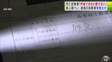 「作成ができると思えない」死亡診断書を記載した80代の男性医師を知る人が証言 “うその死亡診断書”の作成が常態化していた疑いも 警察が当時の指揮系統など慎重に捜査【みちのく記念病院・殺人隠蔽事件】 | 青森のニュース│ATV NEWS│青森テレビ
