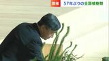 天皇皇后両陛下　全国植樹祭にご出席　岡山の街は歓迎ムードに包まれる　西日本豪雨の被災地では住民にねぎらいのお言葉を【岡山】　|　岡山・香川のニュース | 天気 | RSK山陽放送