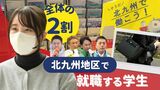 “若者の流出”どう解決しますか？候補者４人の政策は～北九州市長選２月５日投票　|　福岡のニュース｜RKB NEWS｜RKB毎日放送