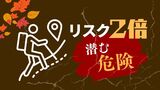 死亡リスク２倍？単独登山に潜む危険～“圏外でも使えるアプリ”で備え　|　福岡のニュース｜RKB NEWS｜RKB毎日放送